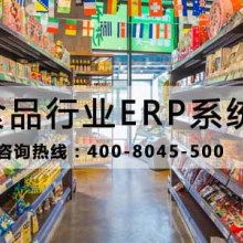 中國企業ERP軟件開發 選擇優質供應商，實現高效生產管理